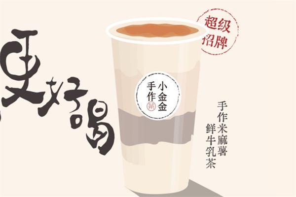 星空奶茶加盟费多少钱？加盟这个品牌是骗局吗？